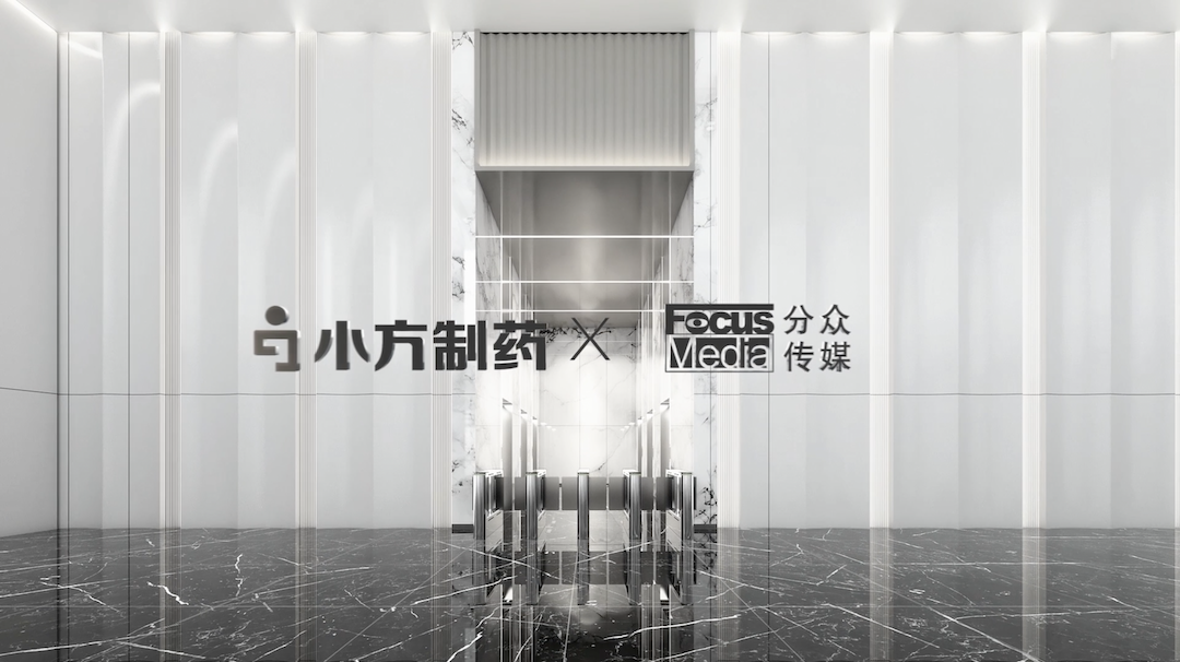 凯发天生一触即发制药携手分众传媒，开启家庭常备药赛道领军之路！